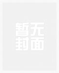 岳母